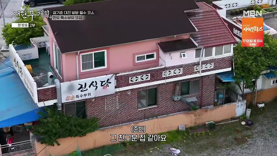 용진식당 사진 2