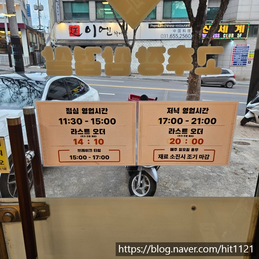 딸부자고추장삼겹살 사진 2