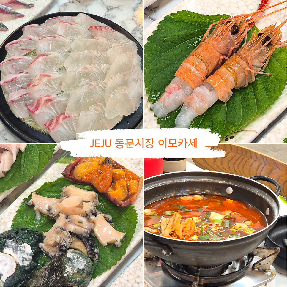 동해수산회센타 사진 1