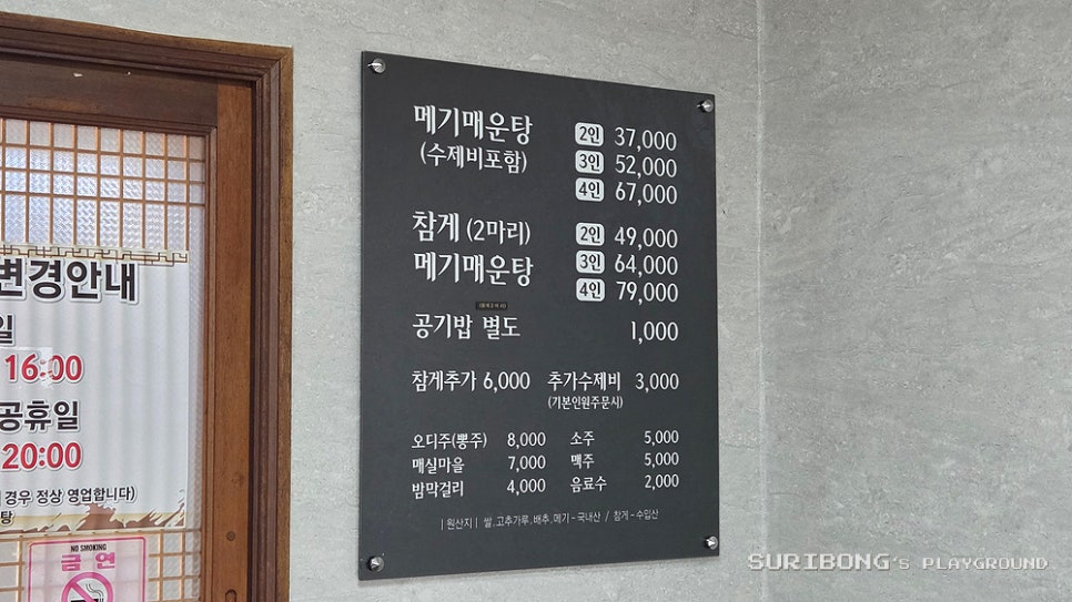 무룡매운탕 사진 6