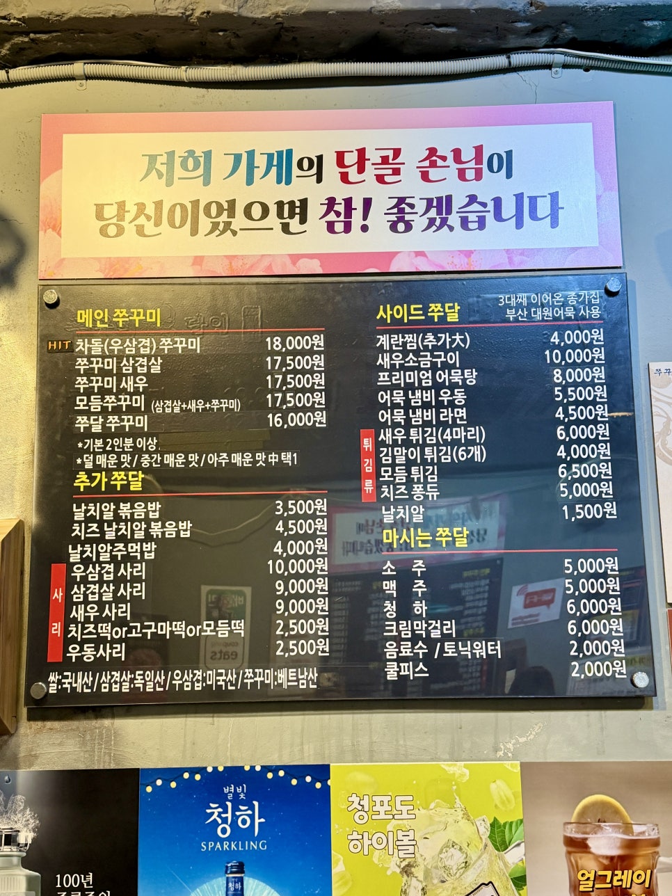 쭈꾸미달인 성신여대점 사진 5
