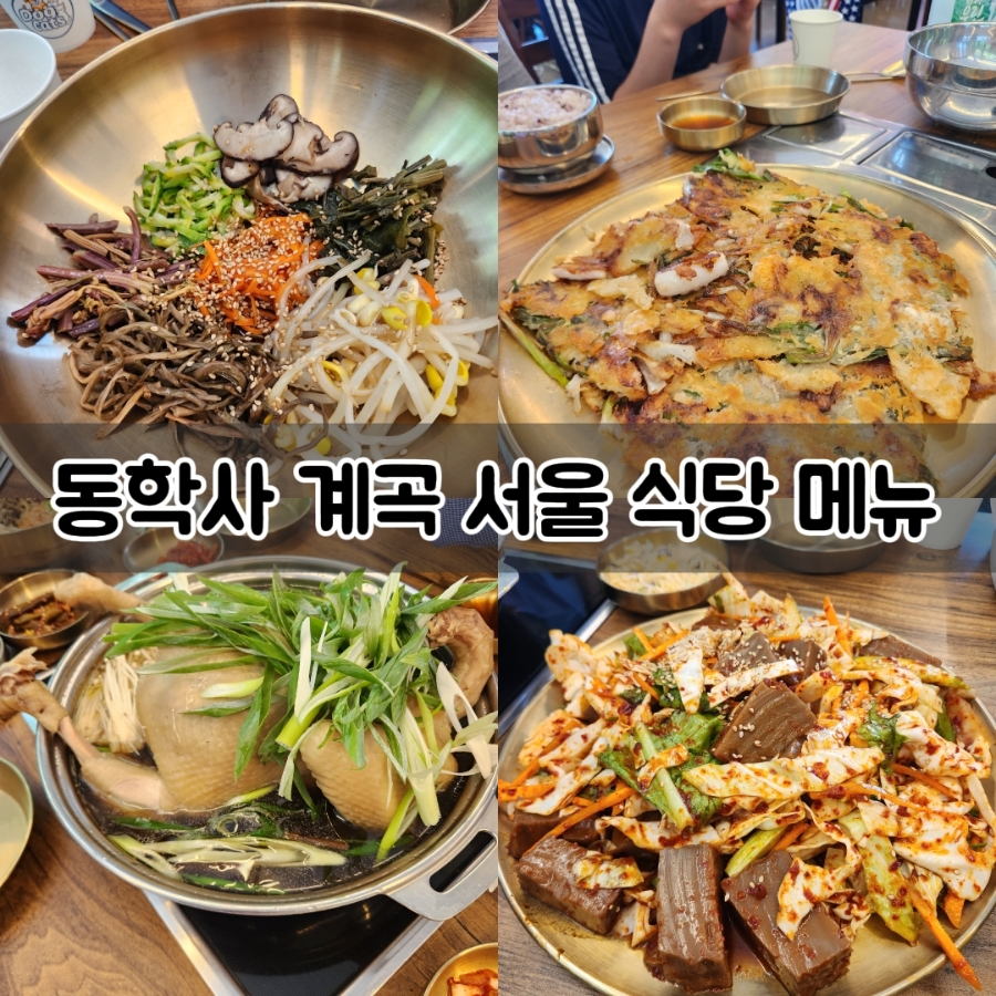 서울식당 사진 1