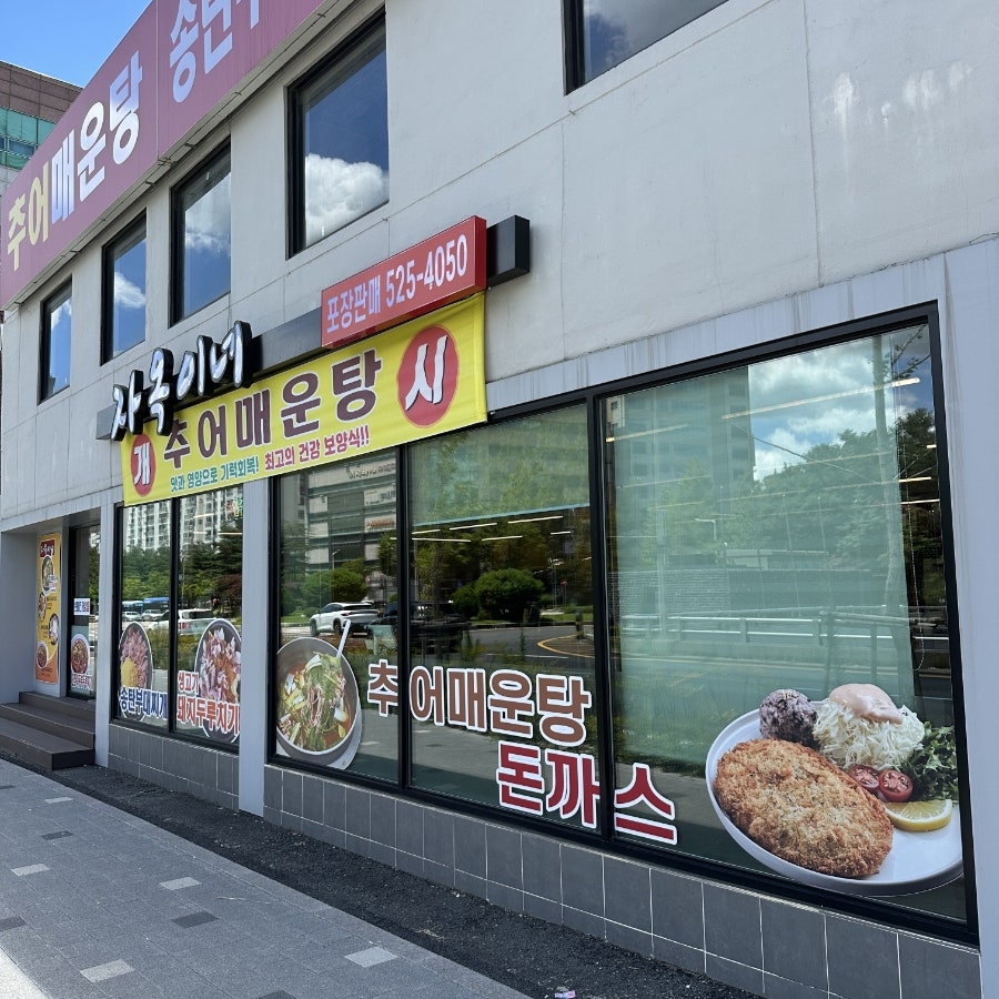 자옥이네 사진 2