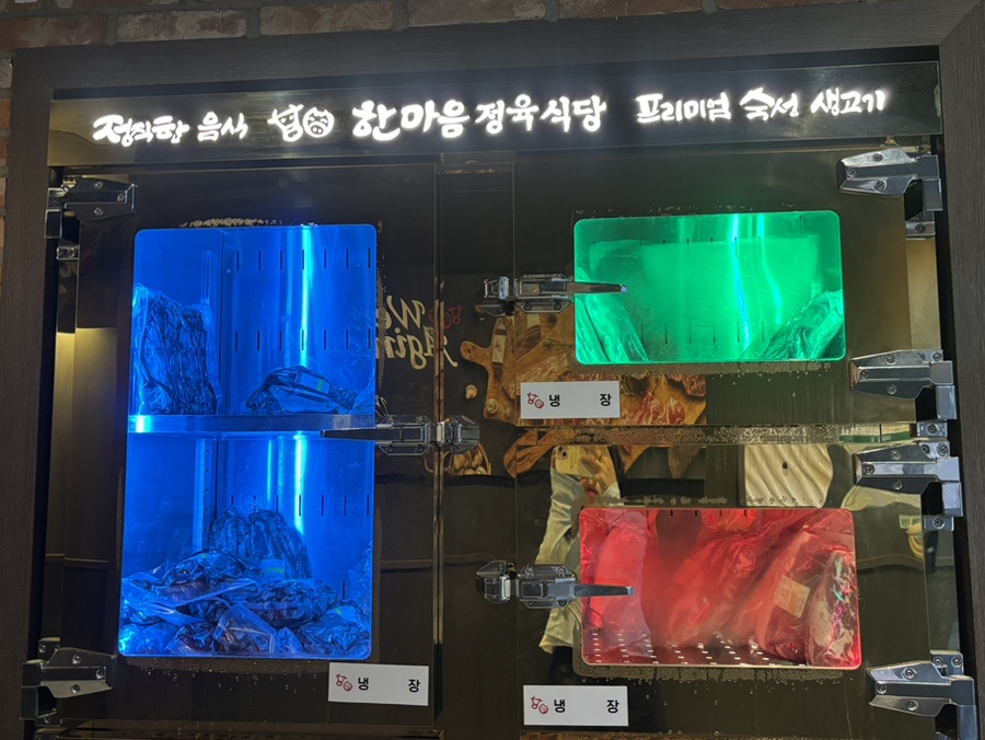 한마음정육식당 광주하남점 사진 3