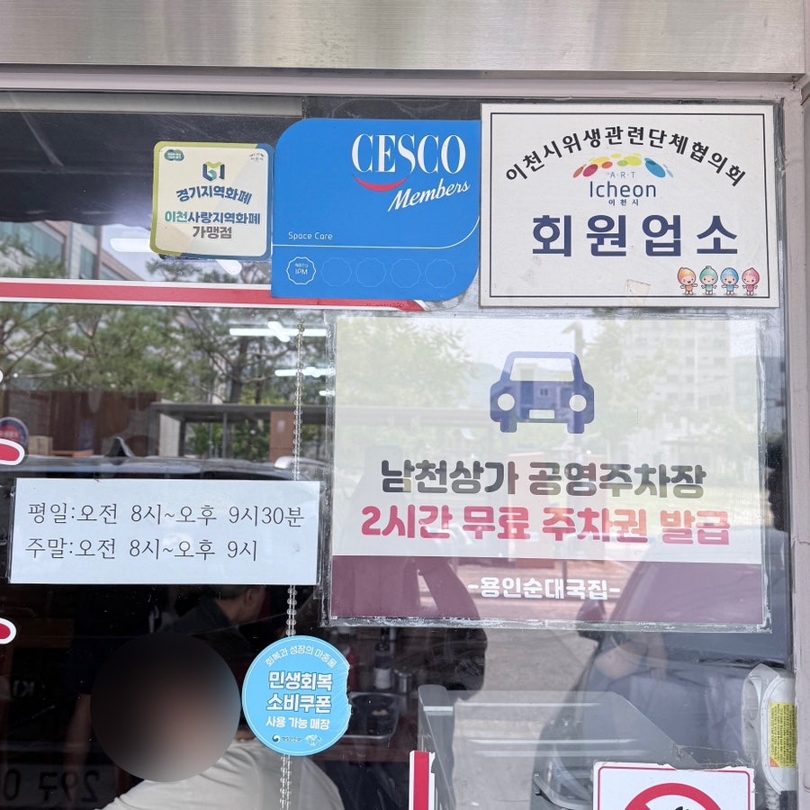 용인순대국집 사진 4
