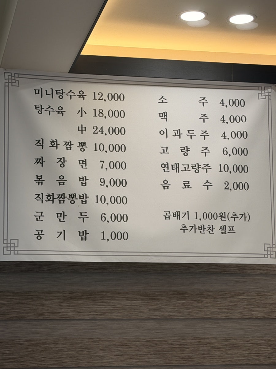 이가짬뽕 사진 3