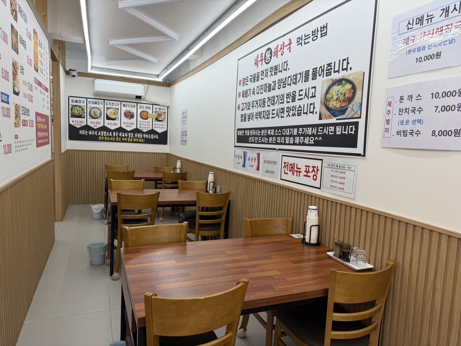 제주통해장국 대구칠곡점 사진 4