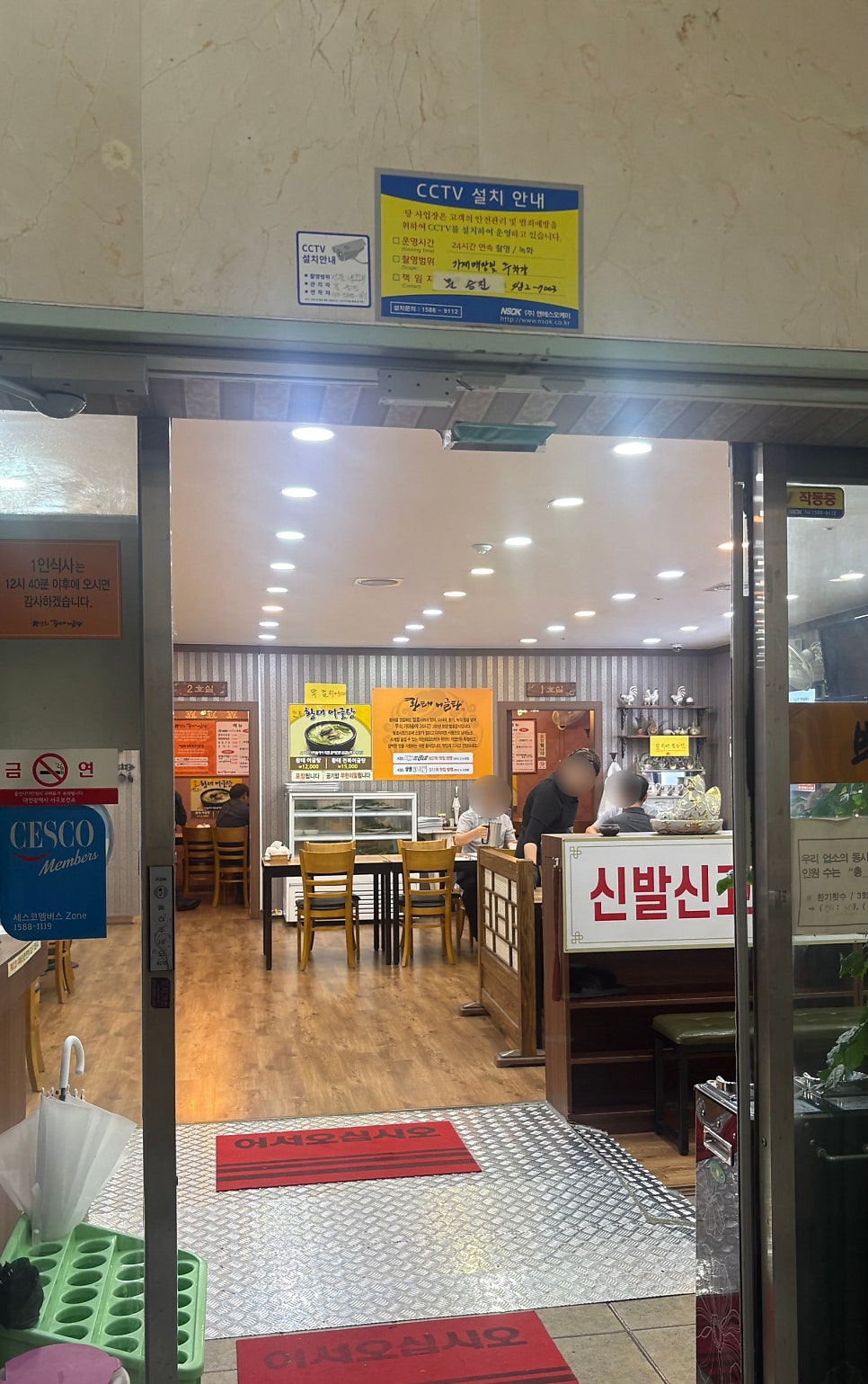 박선희황태어글탕 월평직영점 사진 4