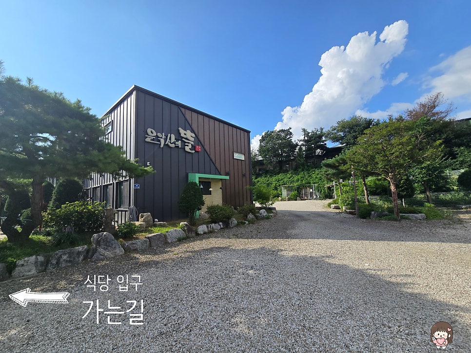운악산의뜰 사진 4