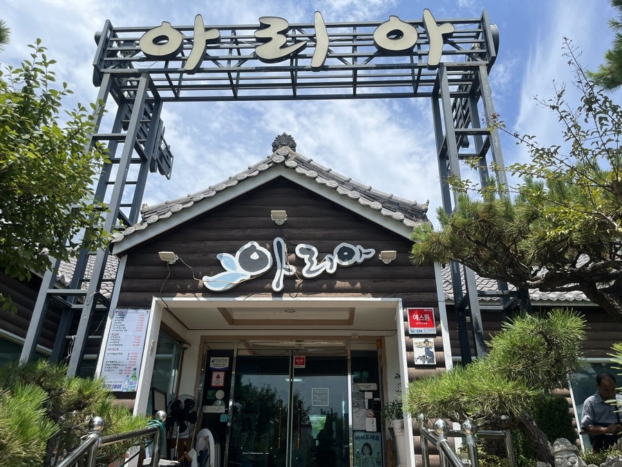 아리아영계백숙왕갈비탕 사진 5