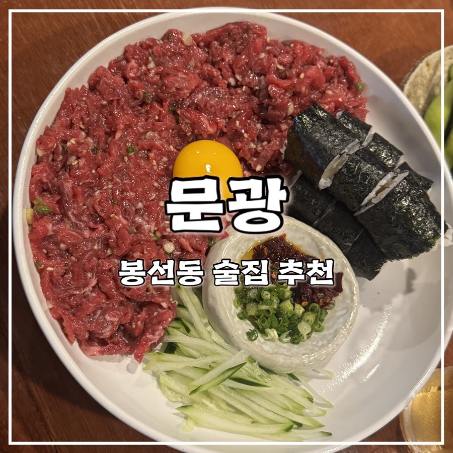 문광 사진 1