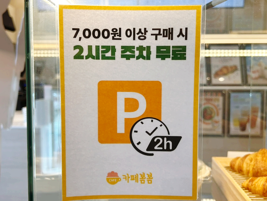 카페봄봄 부산W스퀘어점 사진 2