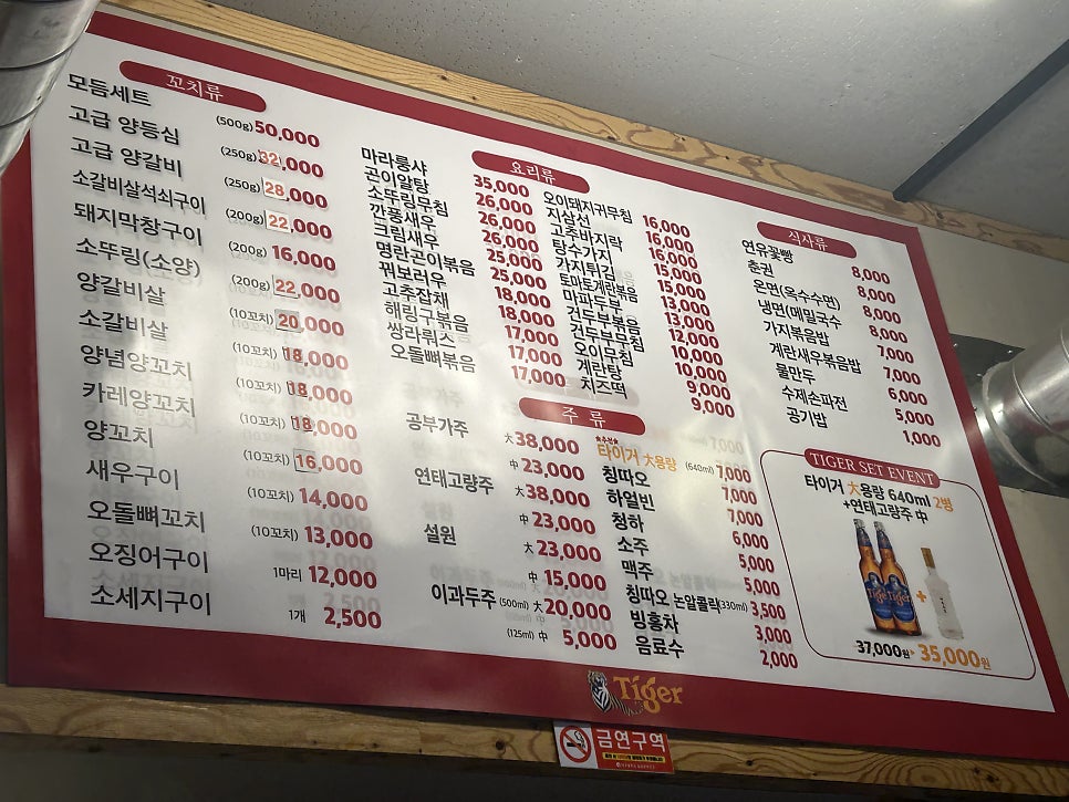 칭따오해금양꼬치 사진 3