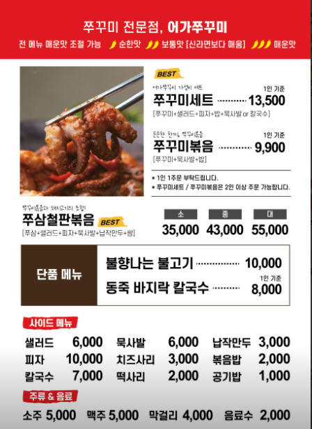 어가쭈꾸미 사진 3