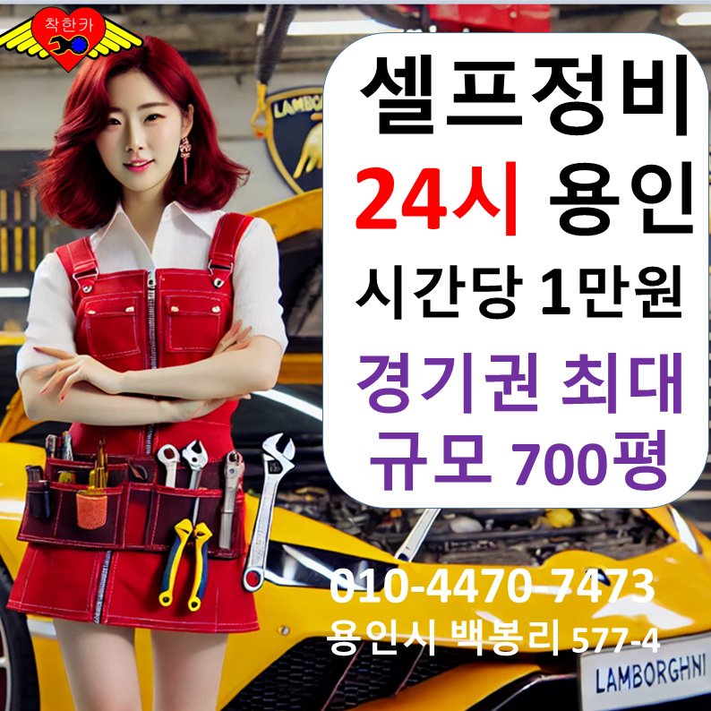 내 차를 직접 만지는 자동차 개러지｜엔진오일·배터리·소모품 자가 교환 셀프 정비소 서울 ....