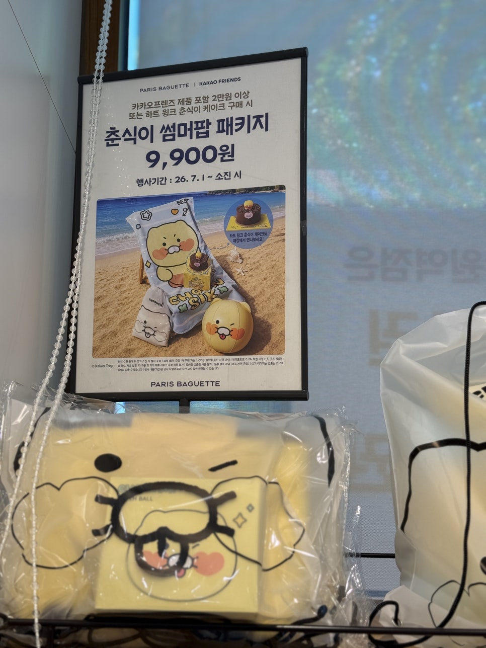 파리바게뜨 대구한의대병원역점 사진 6