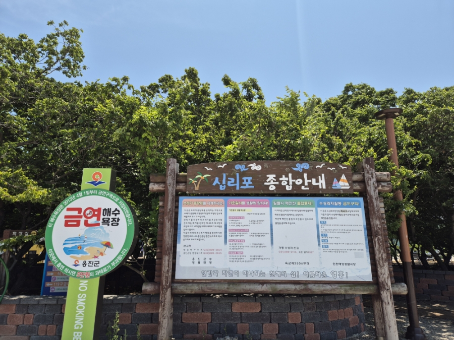 십리포해수욕장 사진 4