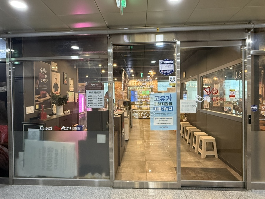 한마음정육식당 오창2산단점 사진 1