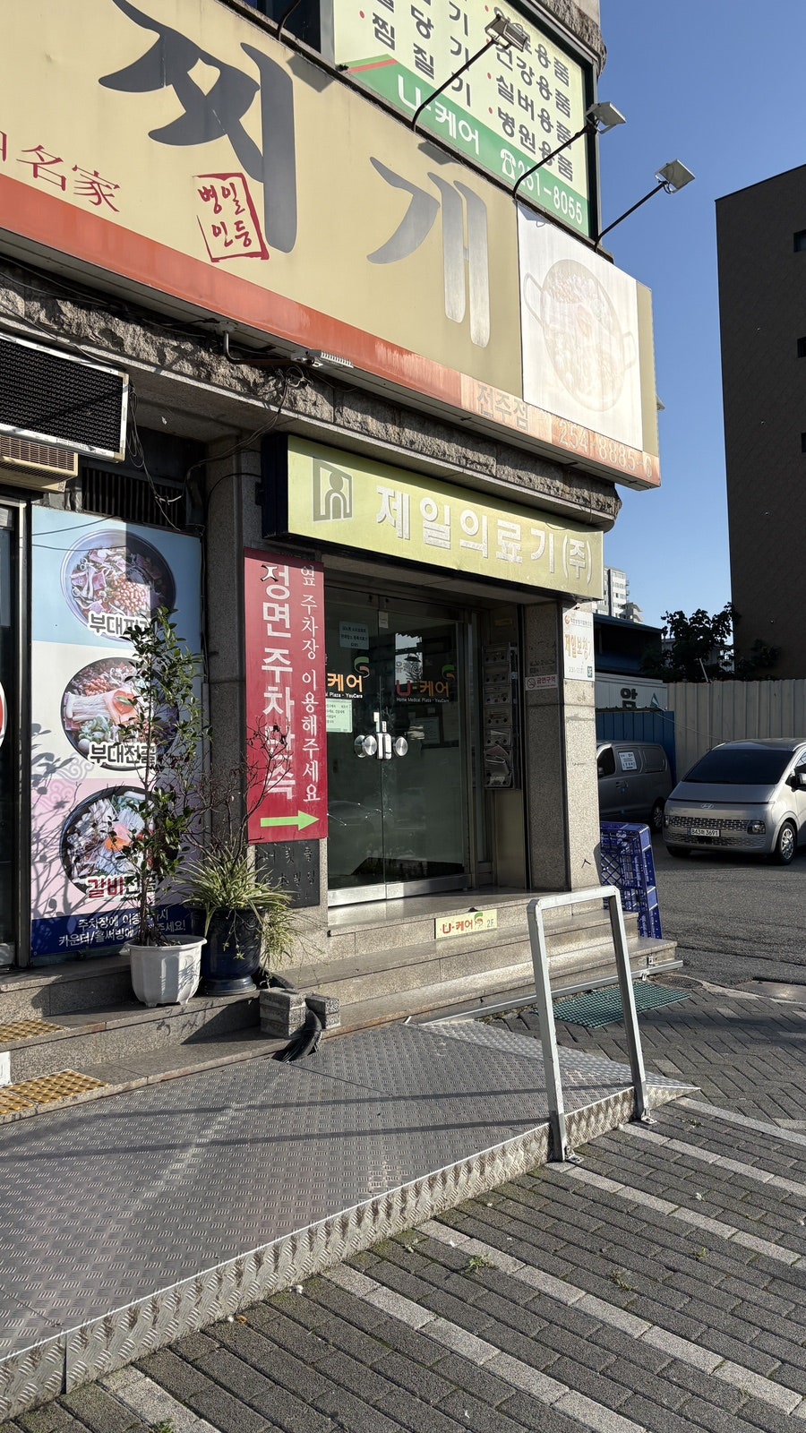 일등병부대찌개 전주점 사진 2