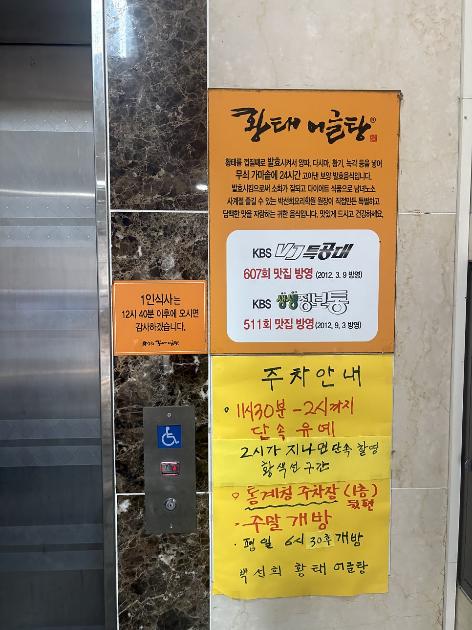 박선희황태어글탕 월평직영점 사진 2