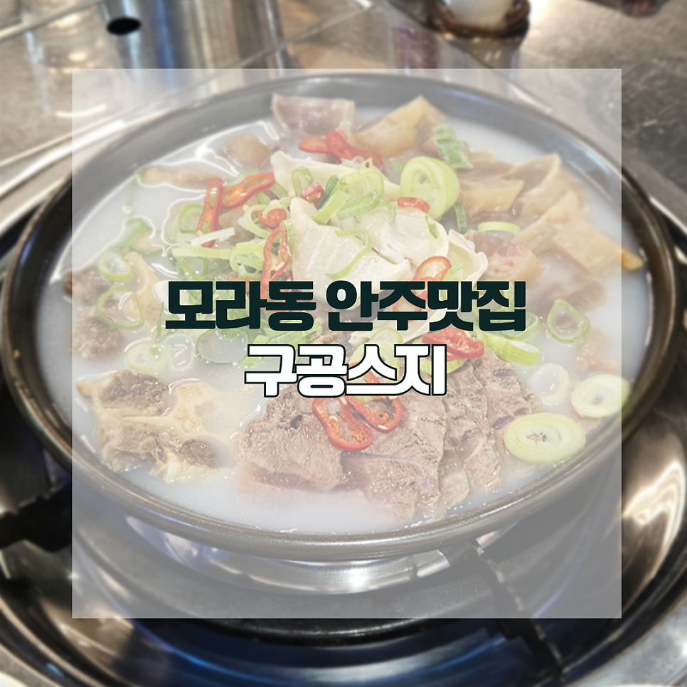 구공스지 사진 1