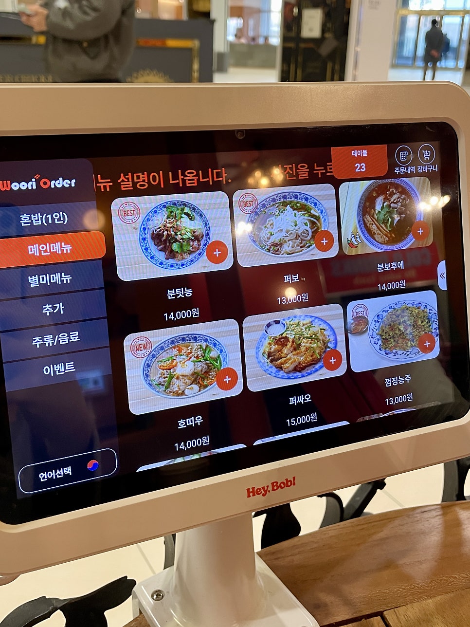 콴안다오 롯데몰 김포공항점 사진 5