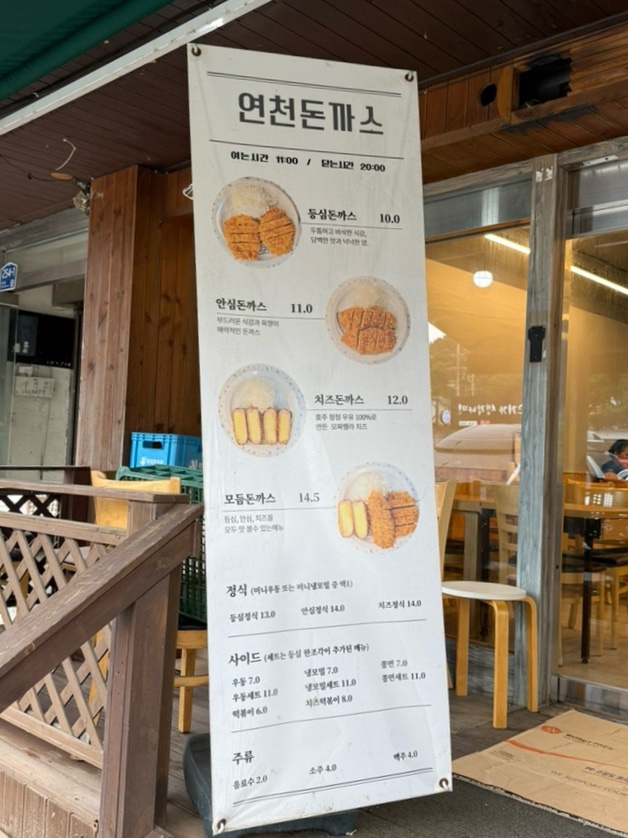 연천돈까스 사진 3
