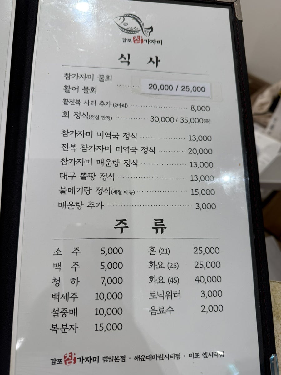 감포참가자미 사진 4