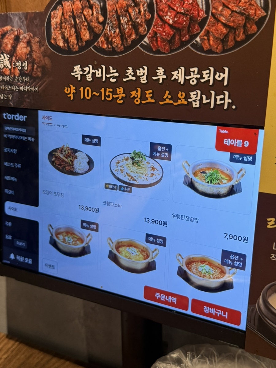 전주쪽갈비 사진 6