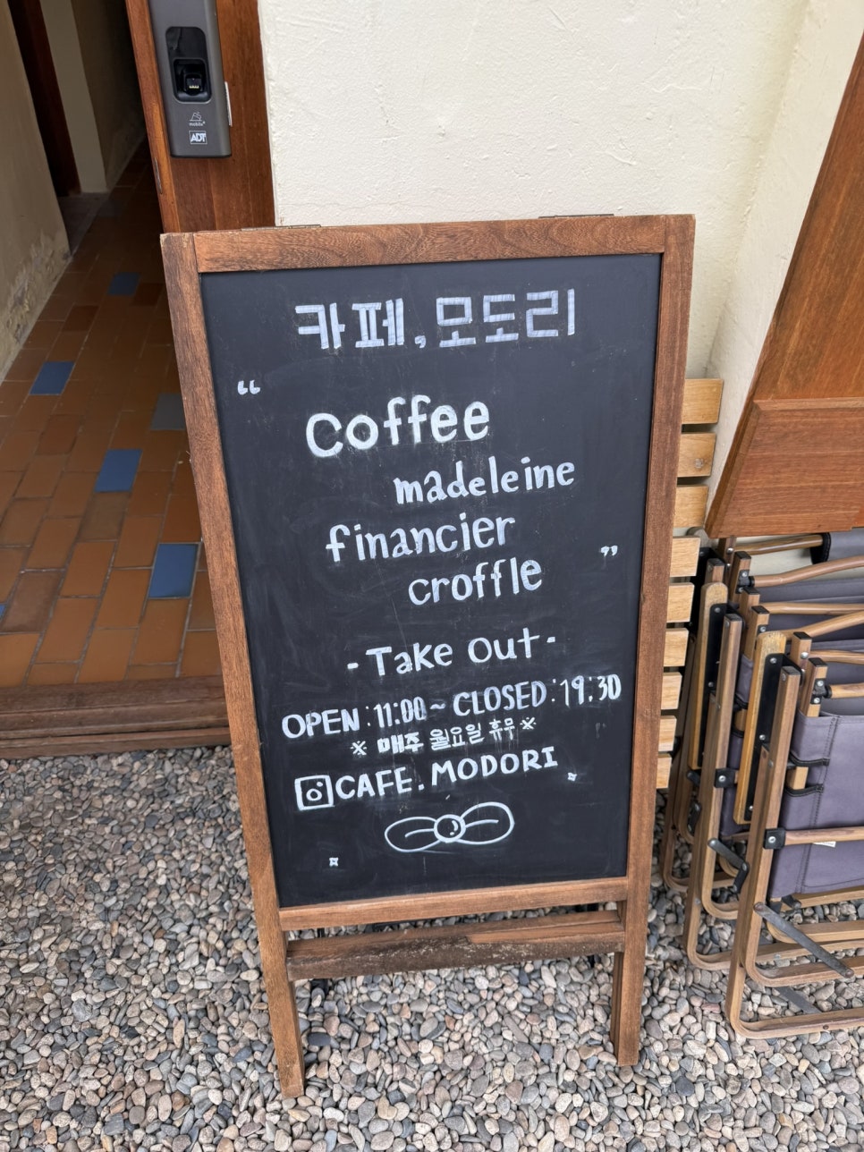 모도리 사진 3