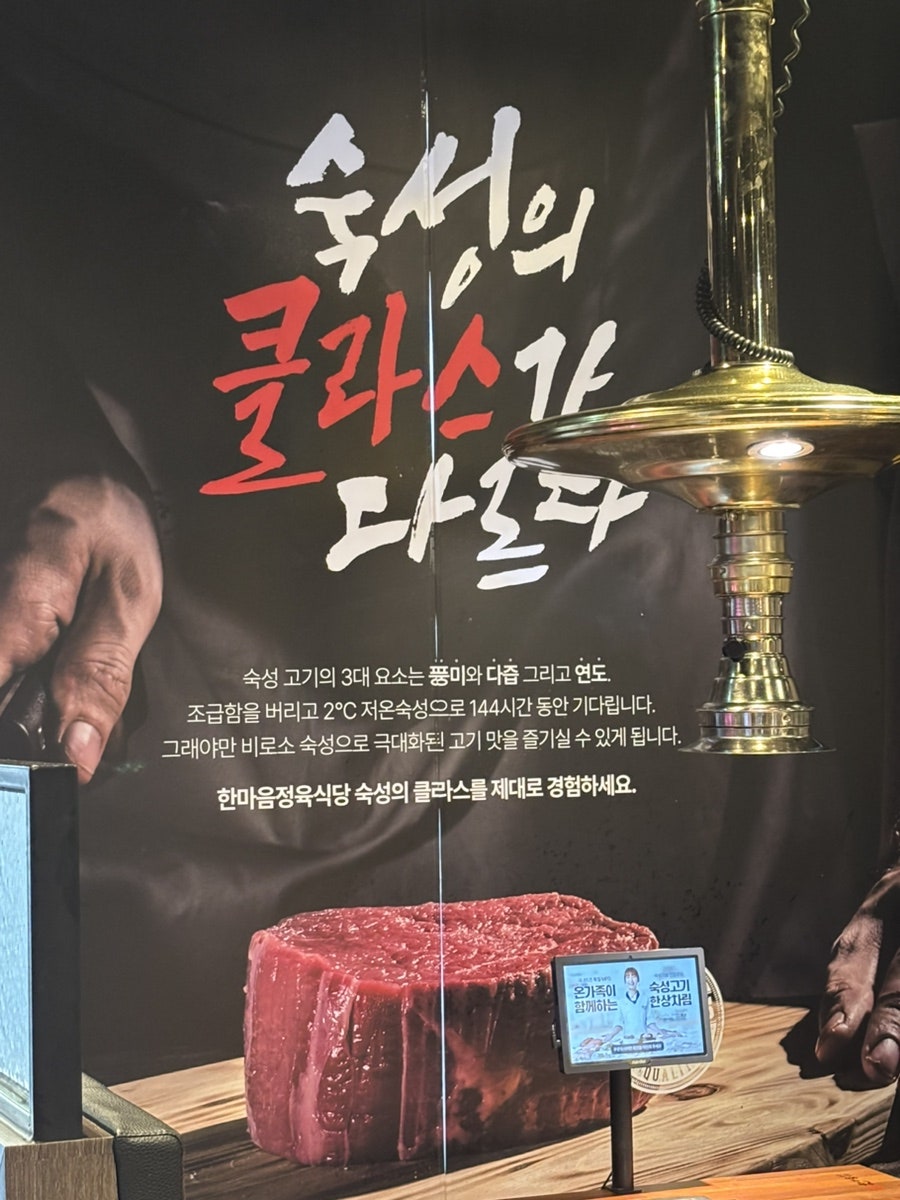한마음정육식당 광주하남점 사진 4