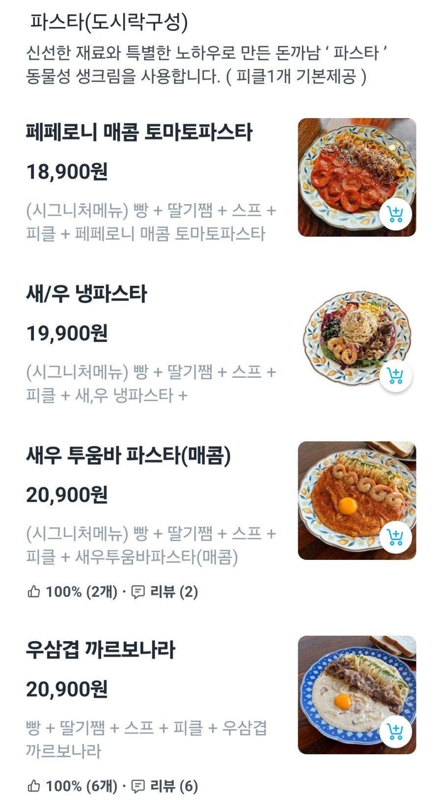돈까스만드는남자 남악점 사진 4