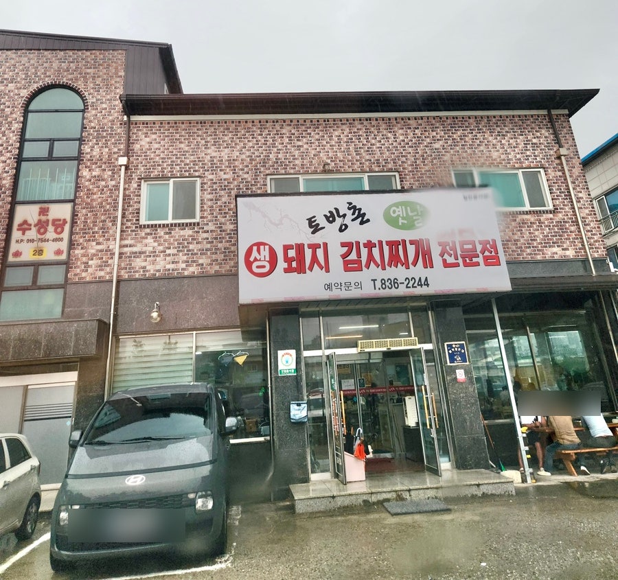 토방촌 사진 2