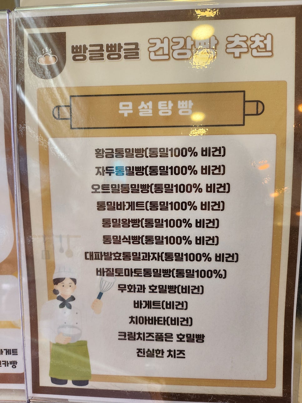 빵글빵글 사진 5