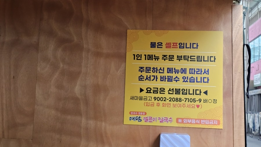 얼큰이칼국수 사진 2