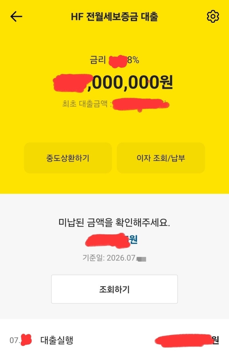 케이뱅크·토스 거절, 카카오뱅크 승인! 다가구주택 전세대출 리얼 후기(HF 한도 계산법)
