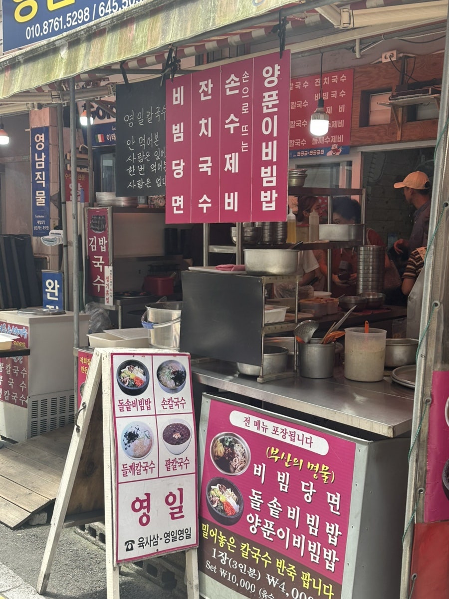 영일칼국수 사진 1