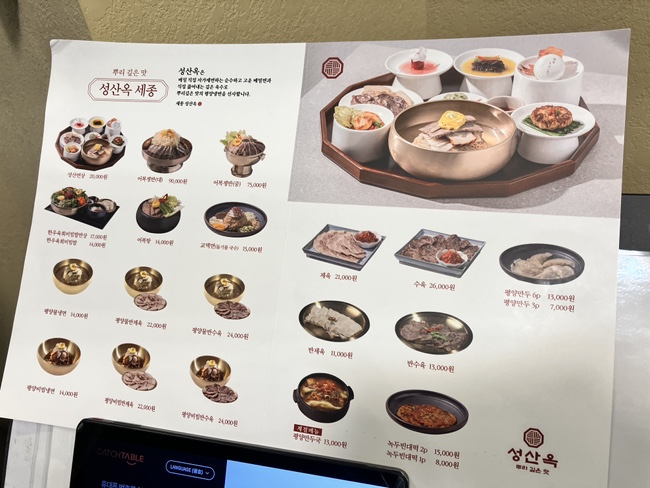 성산옥 세종예술의전당점 사진 5