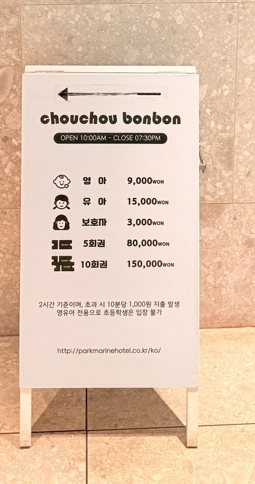 슈슈봉봉 인천논현점 사진 3