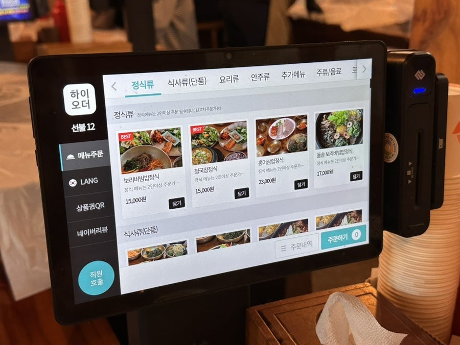 두메골 사진 4