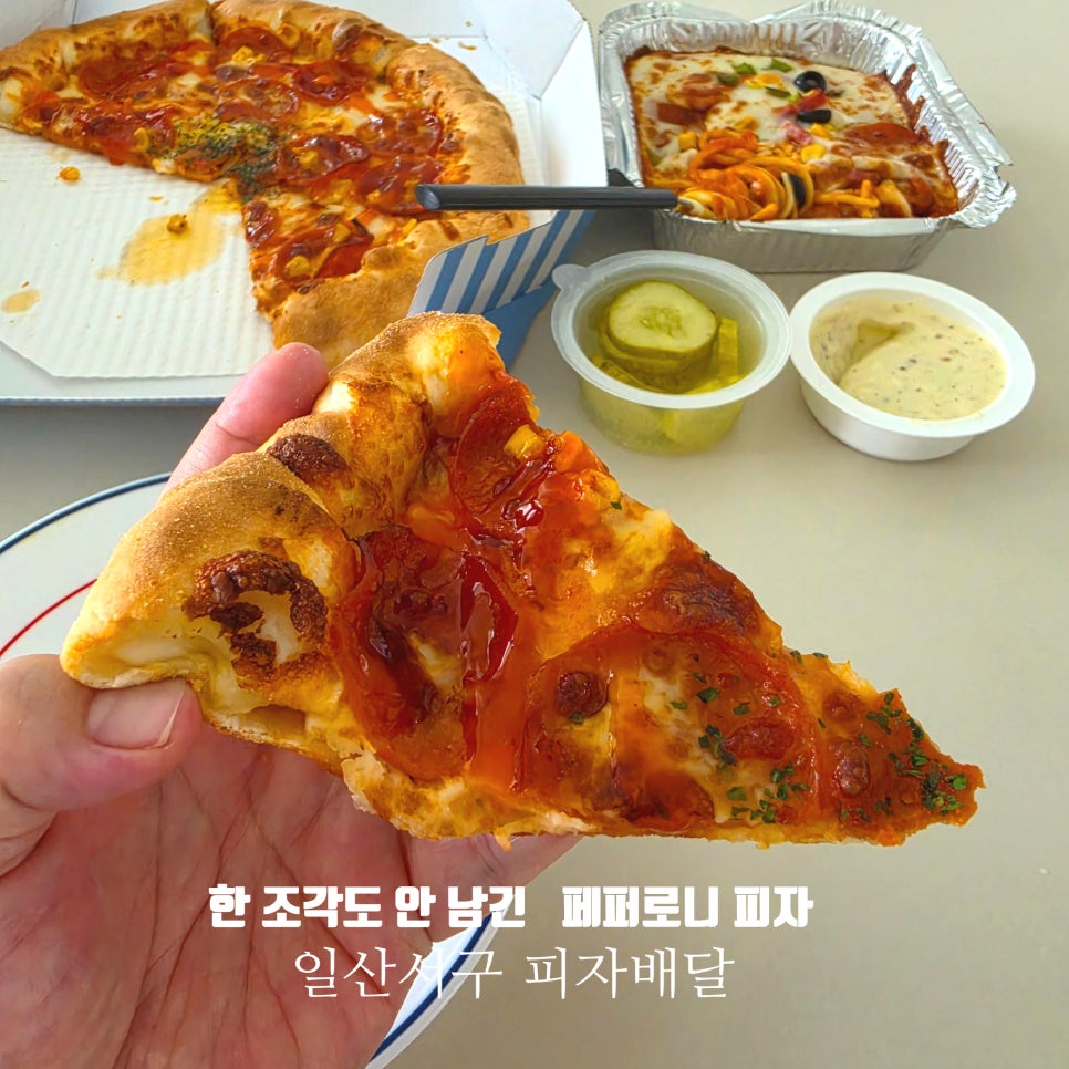 반올림피자 광주서구점 사진 1