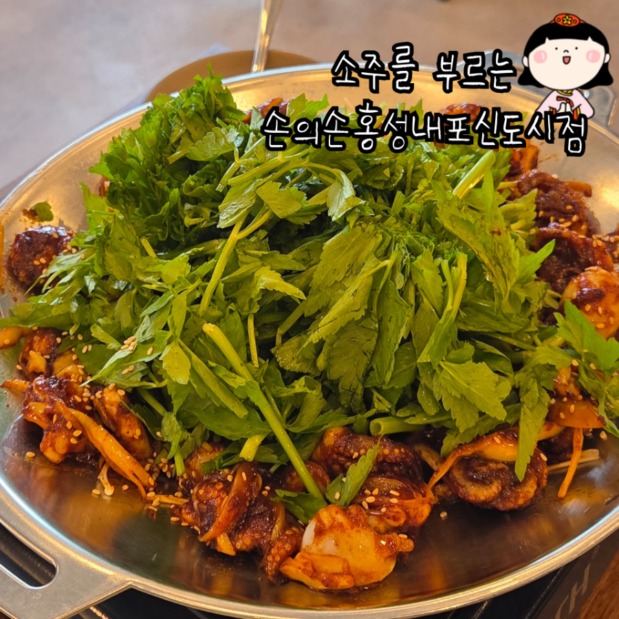 손의손 홍성내포신도시점 사진 1