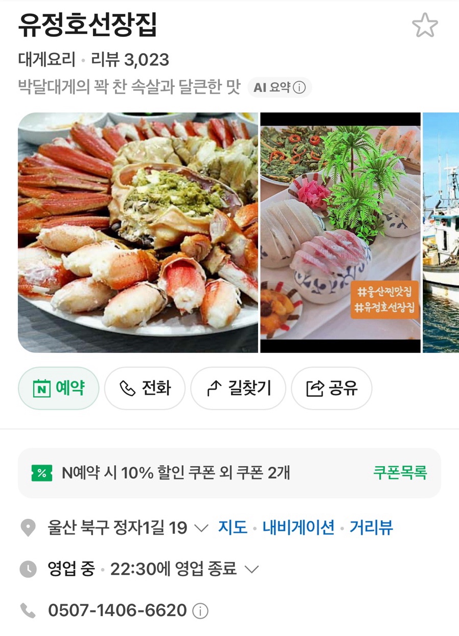 유정호선장집 사진 1