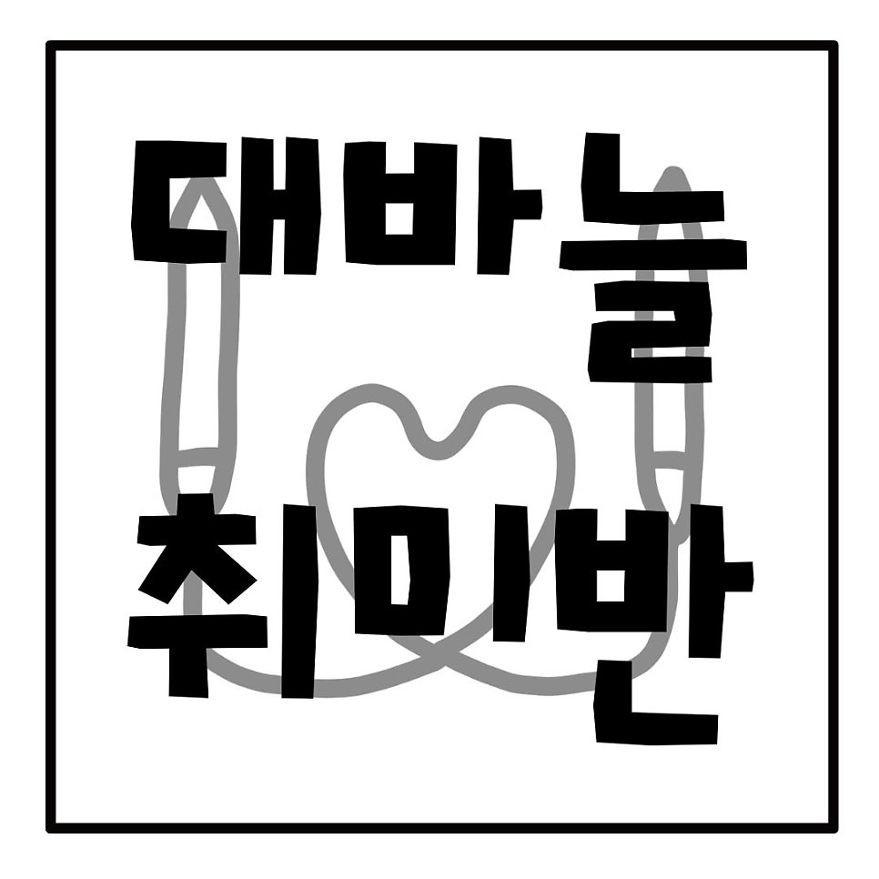 느루 사진 2