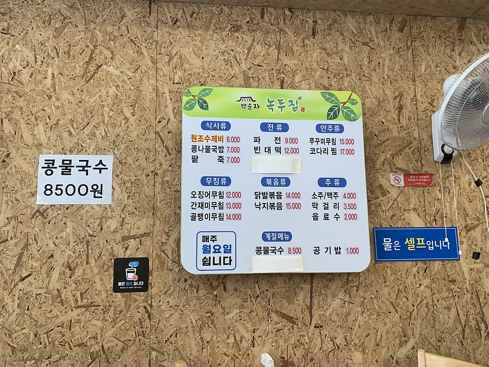 박순자녹두집 사진 2