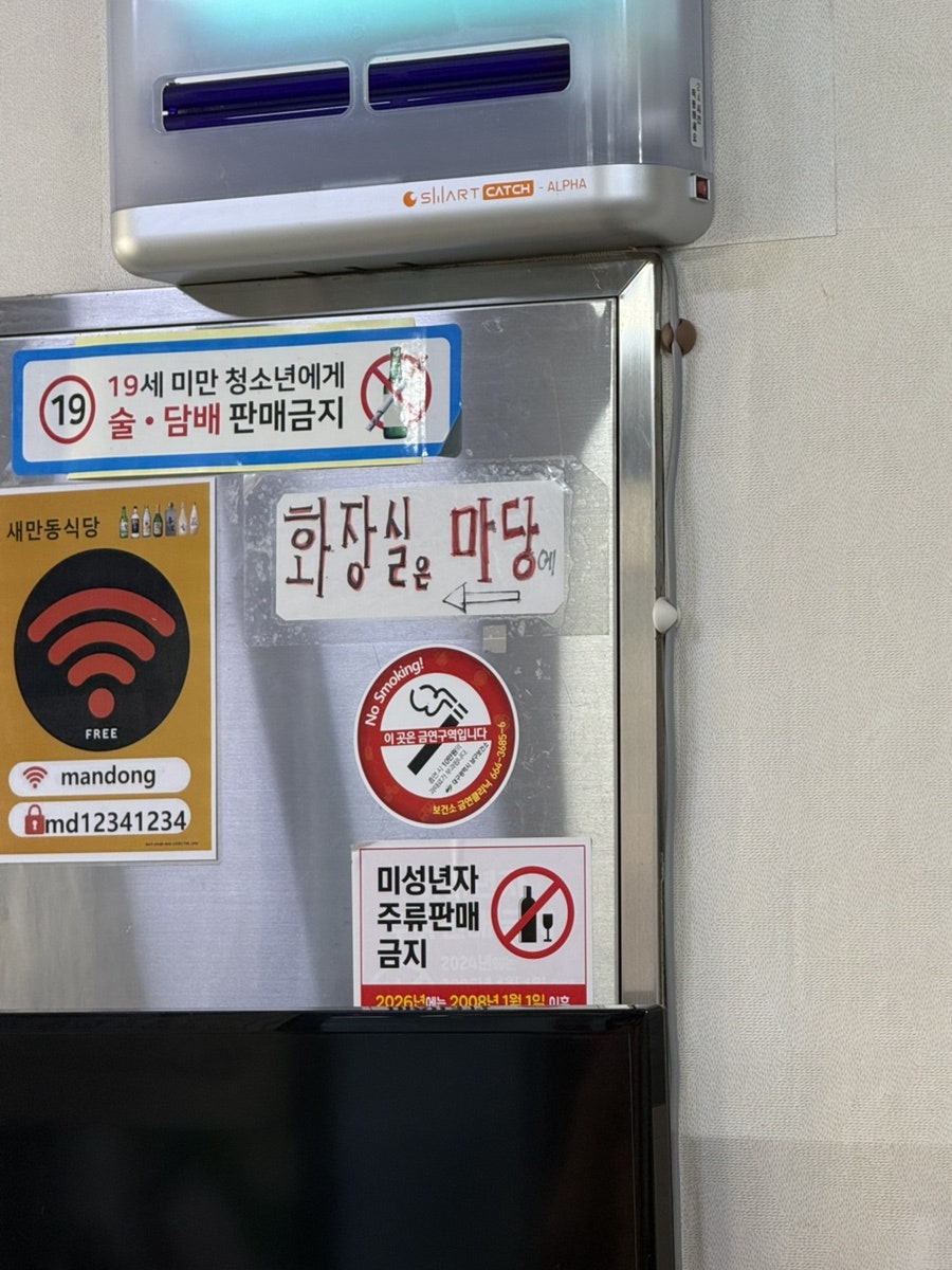 새만동식당 사진 6
