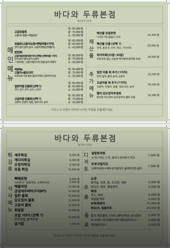 바다와 두류본점 사진 4