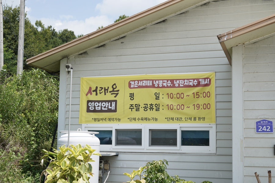 서래옥갈비탕샤브전골 왜관봉계점 사진 5