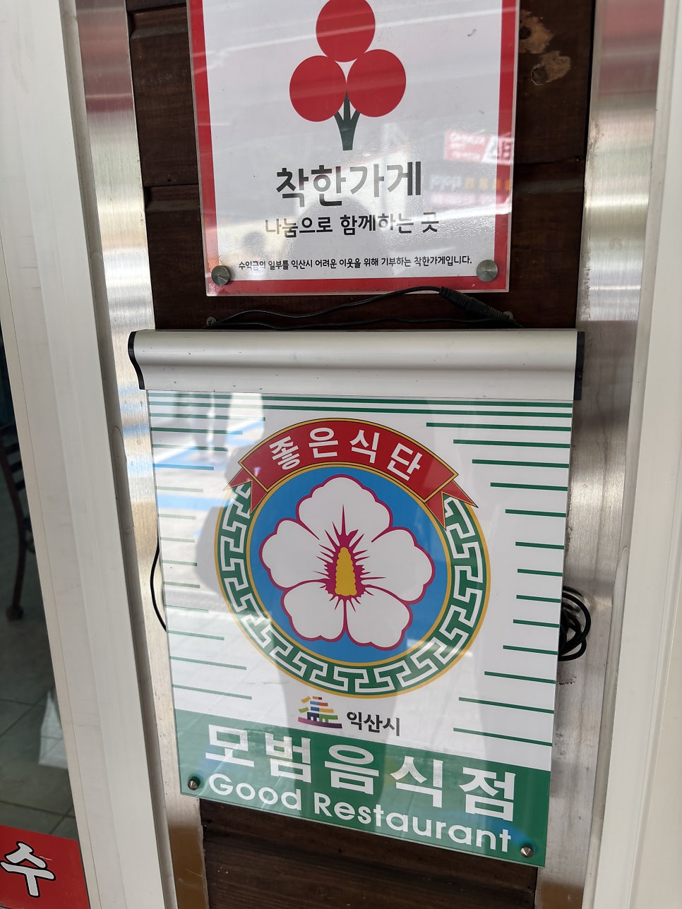 부송국수 본점 사진 5