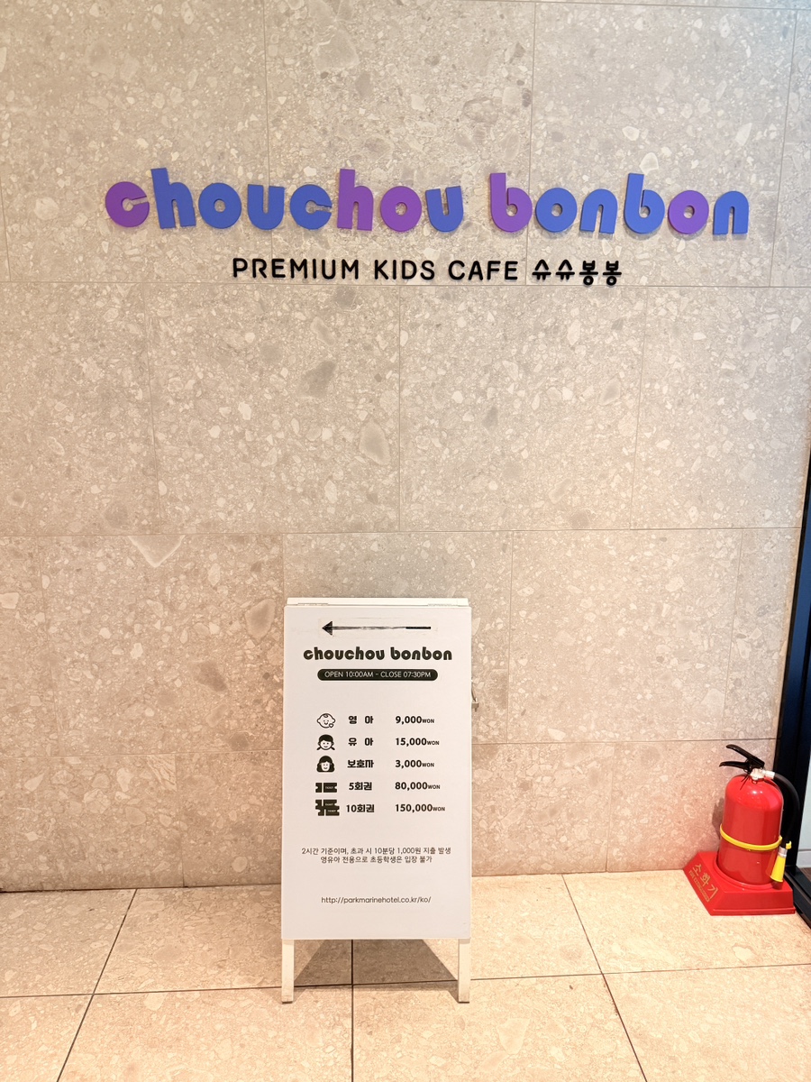 슈슈봉봉 인천논현점 사진 1